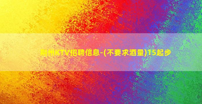 本溪酒吧招聘